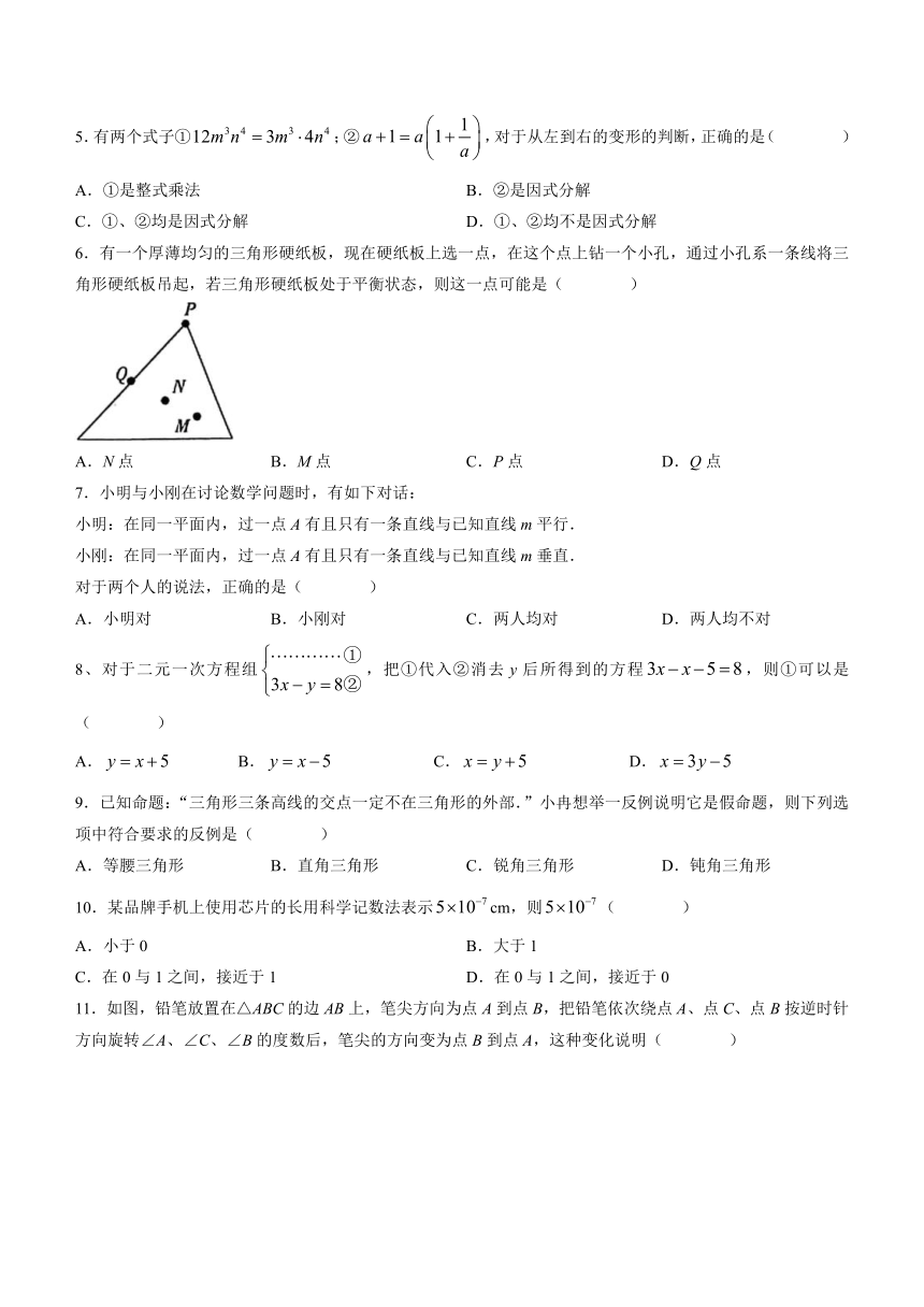 河北省邯郸市馆陶县2022—2023学年七年级下学期期末数学试题（冀教版）（含答案）