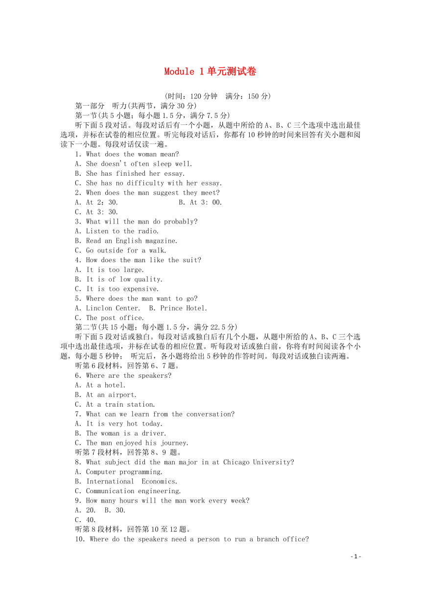 外研版 选修8 Module 1 Deep South单元测试卷含解析（含听力材料）