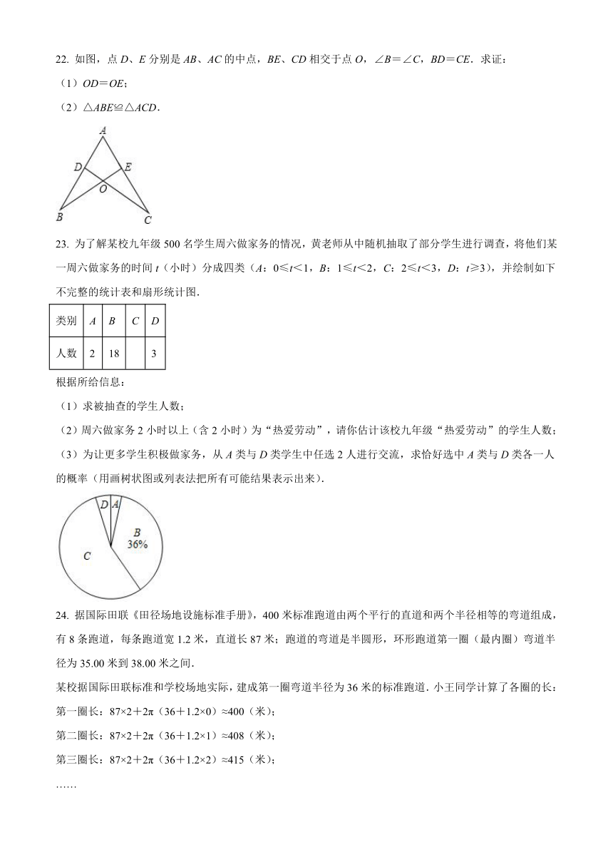 2021年广西百色市中考数学真题试卷（含答案解析）