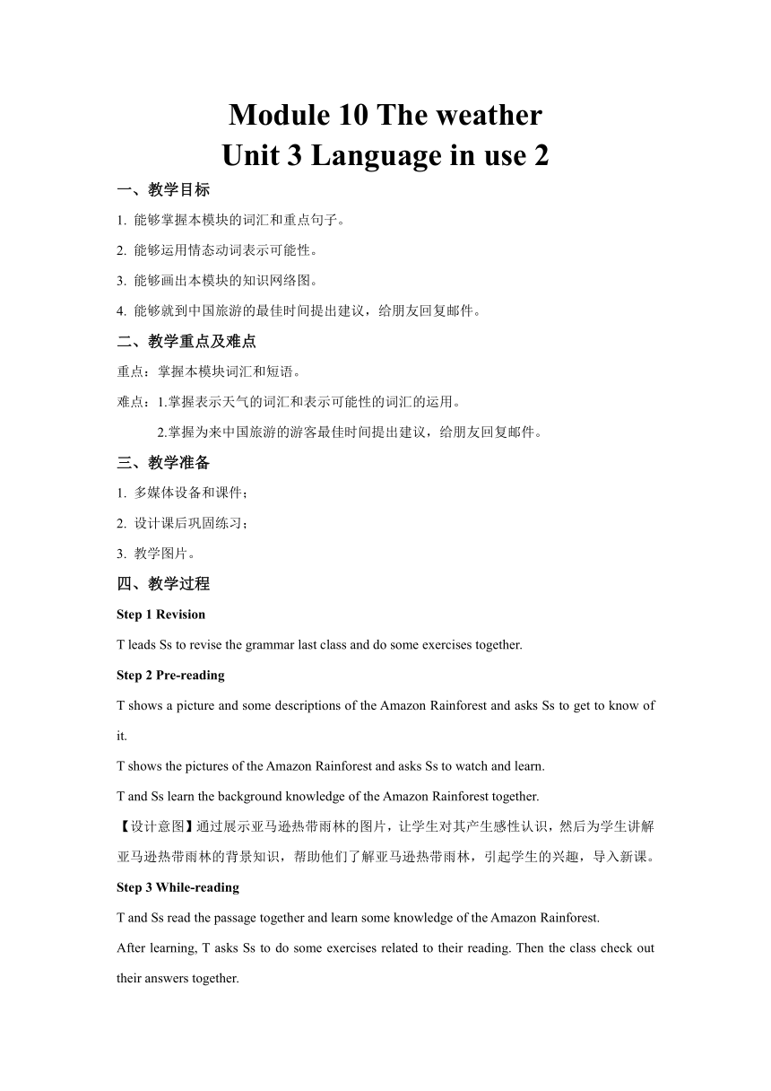 外研版八年级英语上册Module 10 The weather Unit 3-2教案