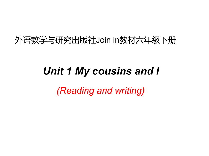 Unit 1  My cousins I   Reading and writing  课件  (共15张PPT)