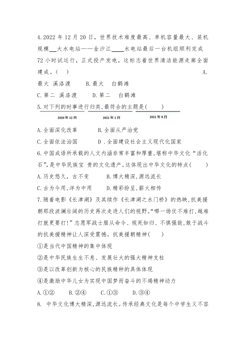 2023年山东省夏津县育英学校初中道德与法治中考模拟试题三（含答案）