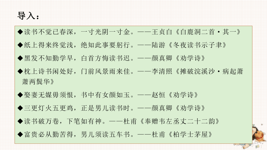 10.1《 劝学》课件（25张PPT）2021-2022学年统编版高中语文必修上册第六单元