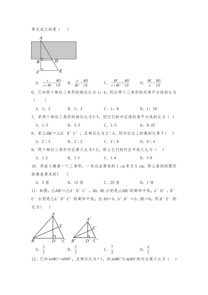 九年级数学上册试题 4.7相似三角形的性质-北师大版（含答案）