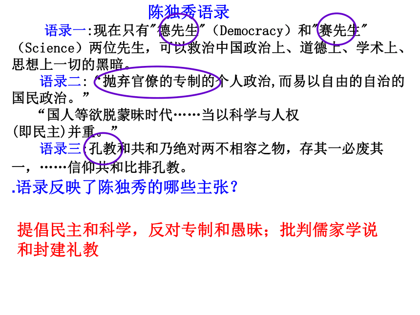 2.3 新民主主义革命的开始 课件（35张PPT）