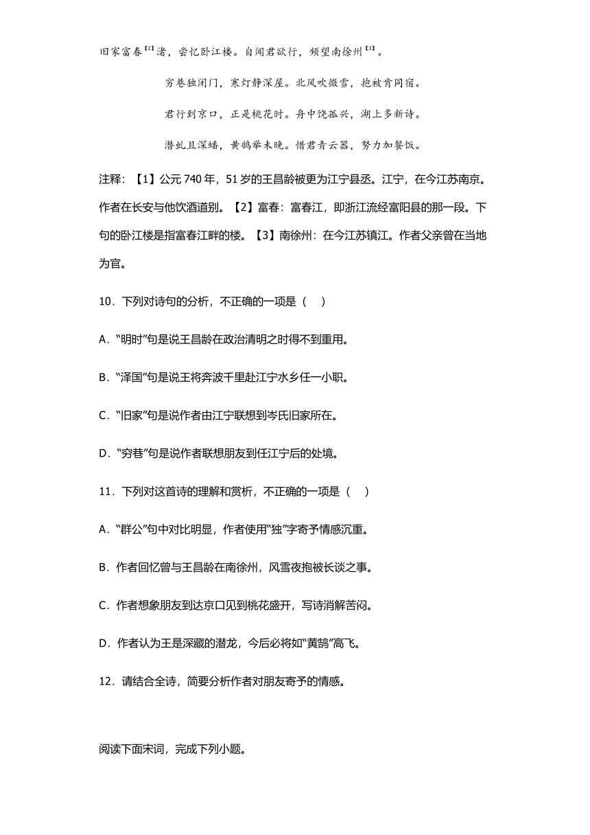 北京高考语文2019-2022古代诗歌阅读真题汇编（含答案）