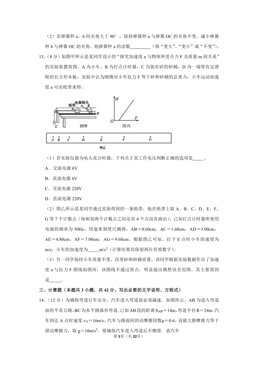 2020-2021学年湖北省荆州市沙市高一（上）期末物理试卷