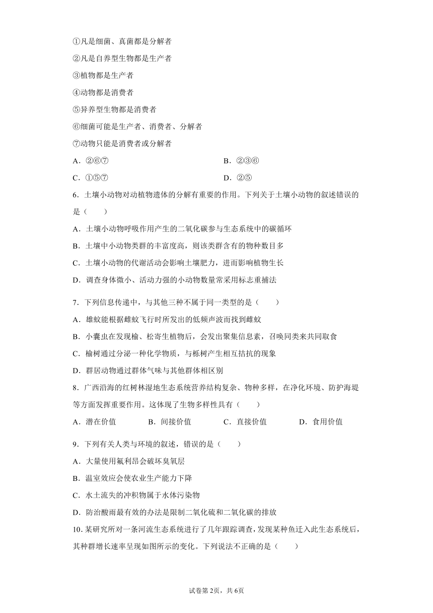 西藏自治区日喀则市2020-2021学年高二上学期第三次月考生物试题(word版含答案)