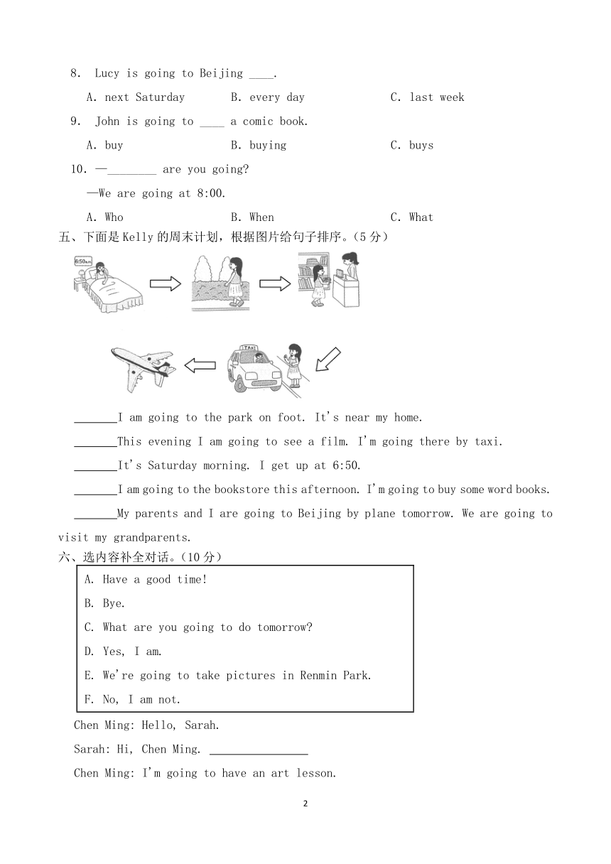 Unit 3 My weekend plan 单元试题（含答案）