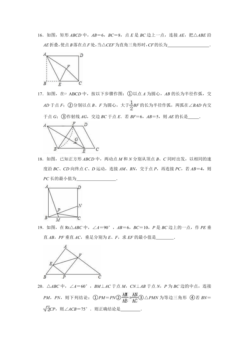 2020-2021学年人教五四新版八年级下册数学期末练习试题（Word版有答案）