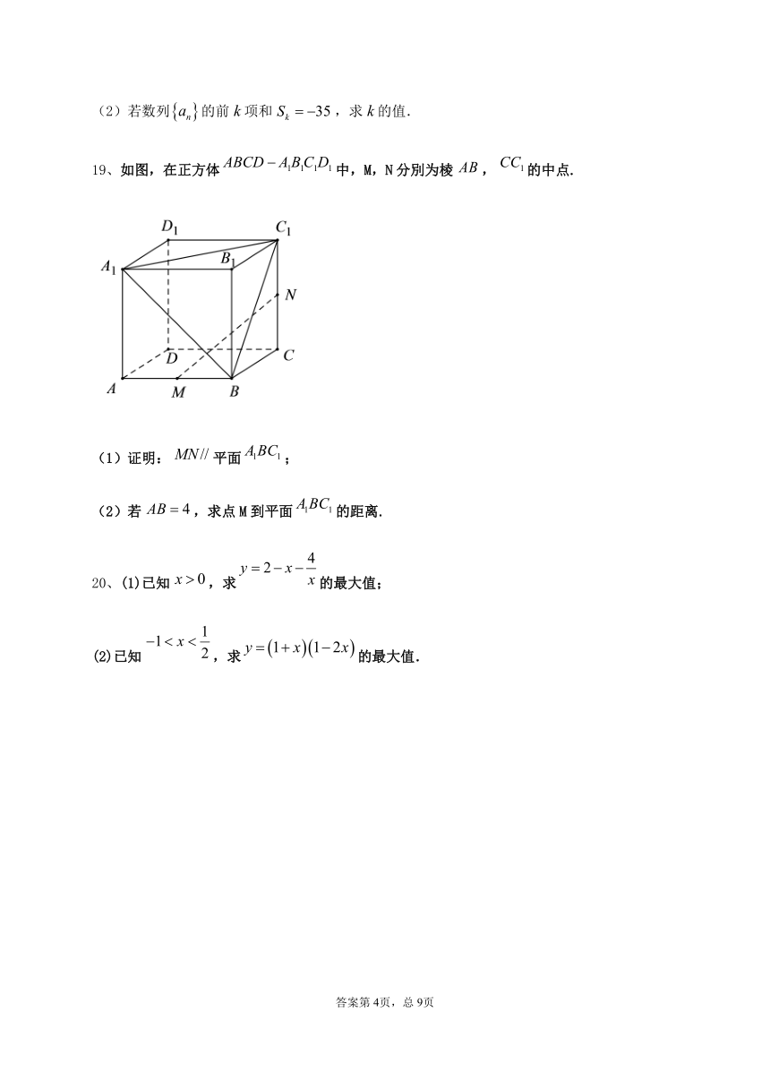 吉林省长春市151中学2021届高三学业模拟考试数学试题（四） Word版含答案