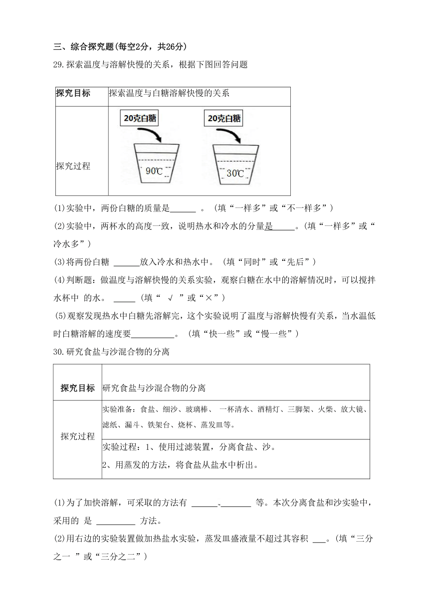 广东省深圳市坪山区2022-2023学年三年级上学期期末科学试卷（含答案）