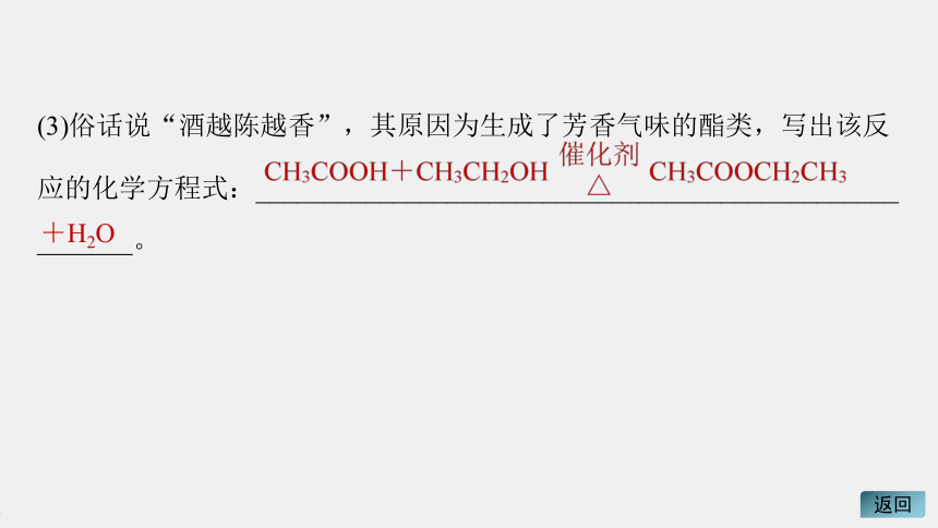 高中化学苏教版（2021）选择性必修3 专题1 第二单元 第1课时　有机化合物的分离、提纯（66张PPT）