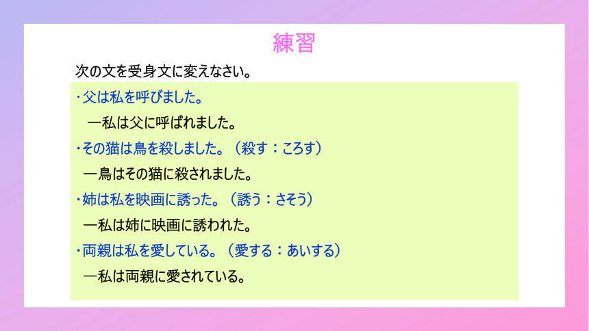 第10課ゴールデンウィーク课件（32张）