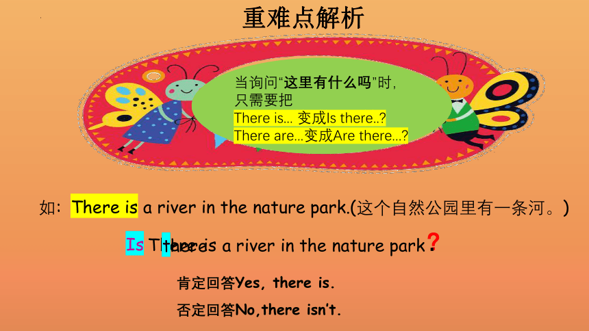 Unit 6 In a nature park复习 课件(共14张PPT)