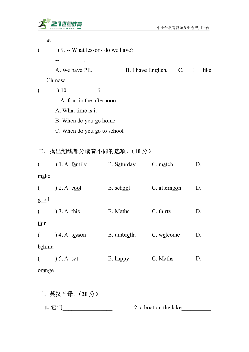 四年级英语下册 期中易错题精选卷 译林版（三起）（含答案）