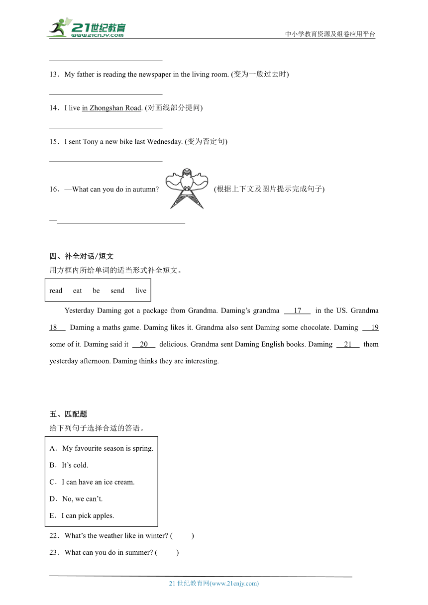 Module 4 单元模拟卷 五年级英语下册 外研版（一起）（含答案）