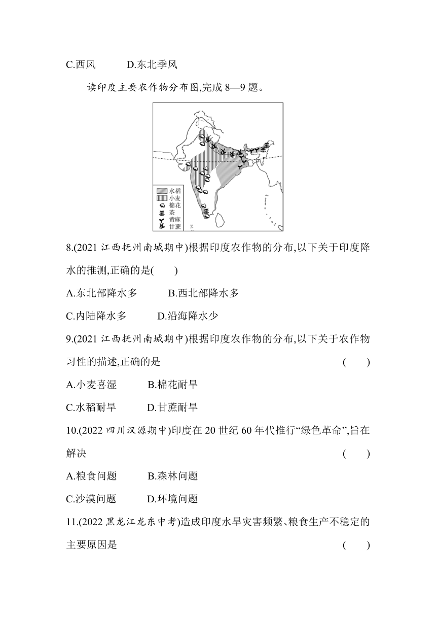 【推荐】人教版地理七年级下册7.3　印度同步练习（含解析）