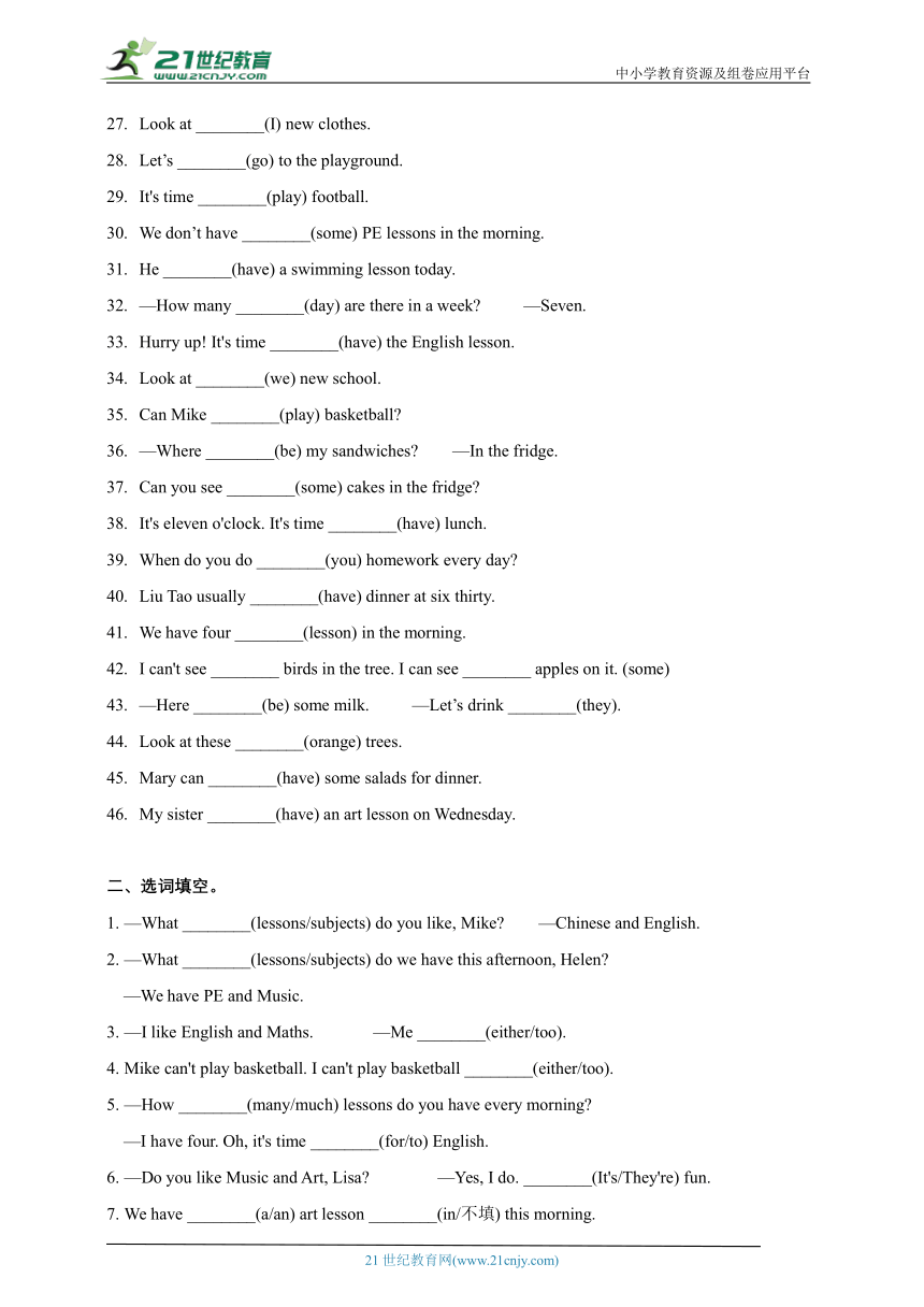 【期中专项复习】01 用词的适当形式填空（含答案）--2024学年小学英语译林版四年级下册