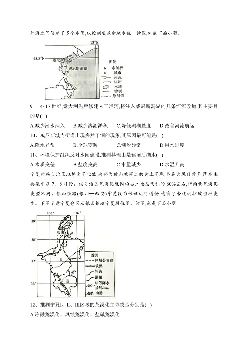 湖南省2023届高三下学期第四次适应性模拟地理试卷（解析版）