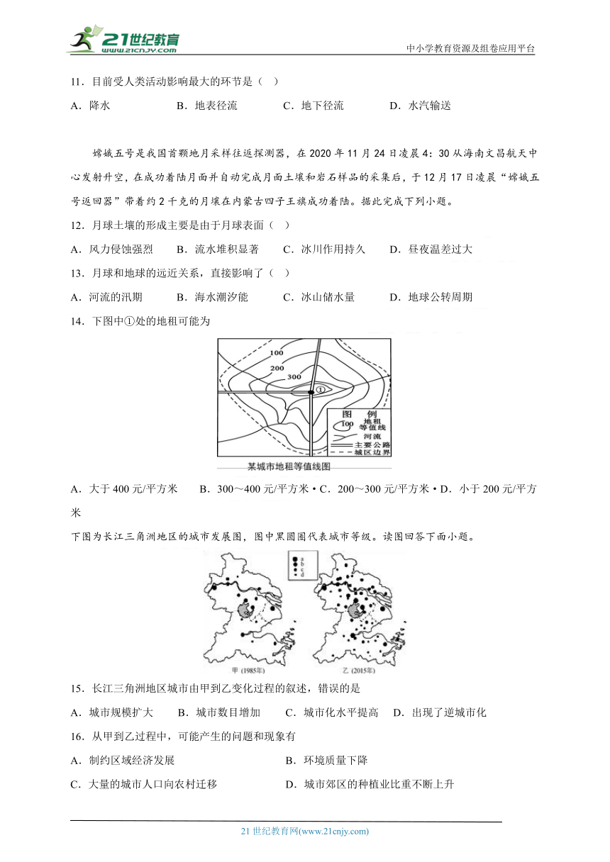 高一下学期地理期末考试预测卷