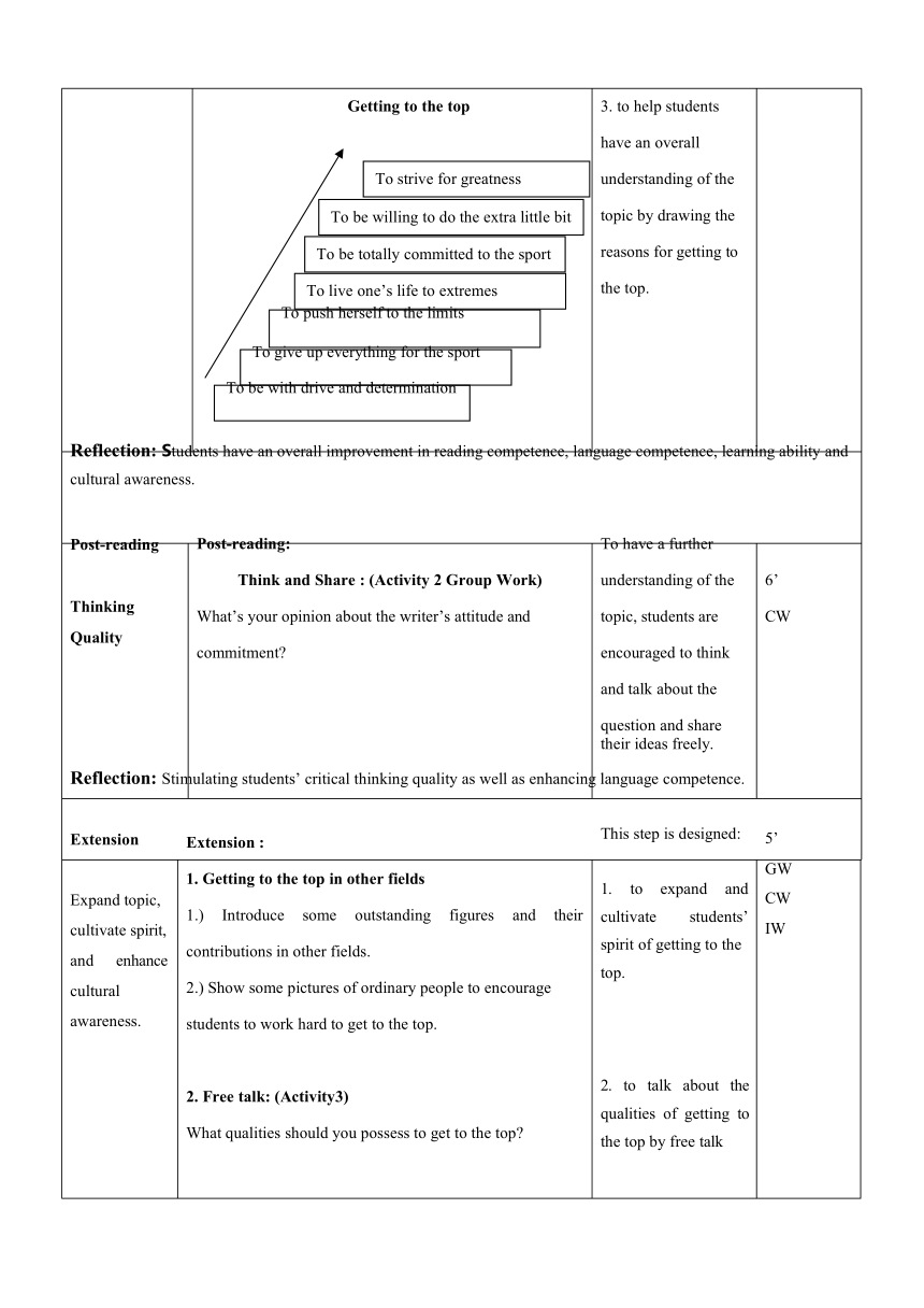 北师大版（2019）高中英语选择性必修第一册 Unit2 Success Lesson3 Getting to the Top 教案