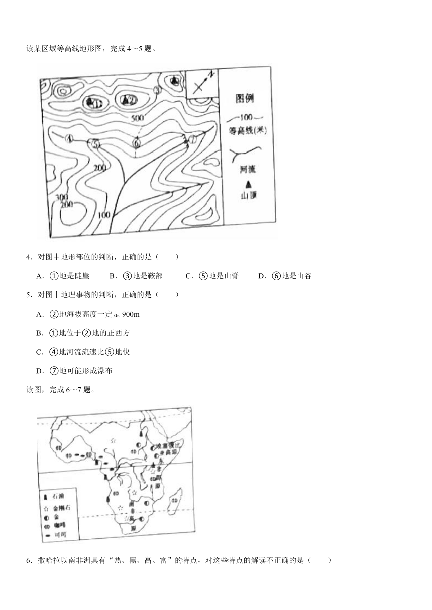 2021年山东省济宁市中考地理试卷(Word+解析)