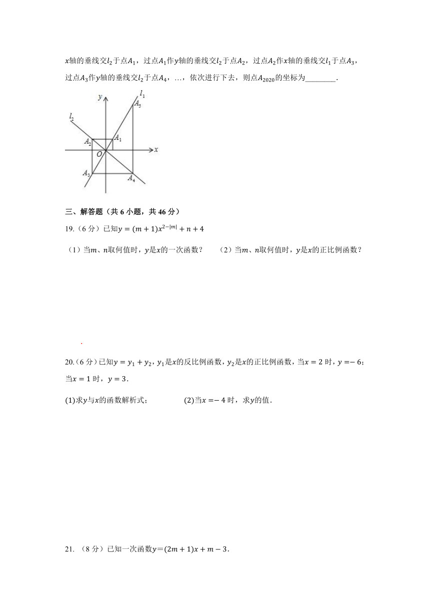 浙教版八上数学第5章一次函数 单元试卷（含解析）