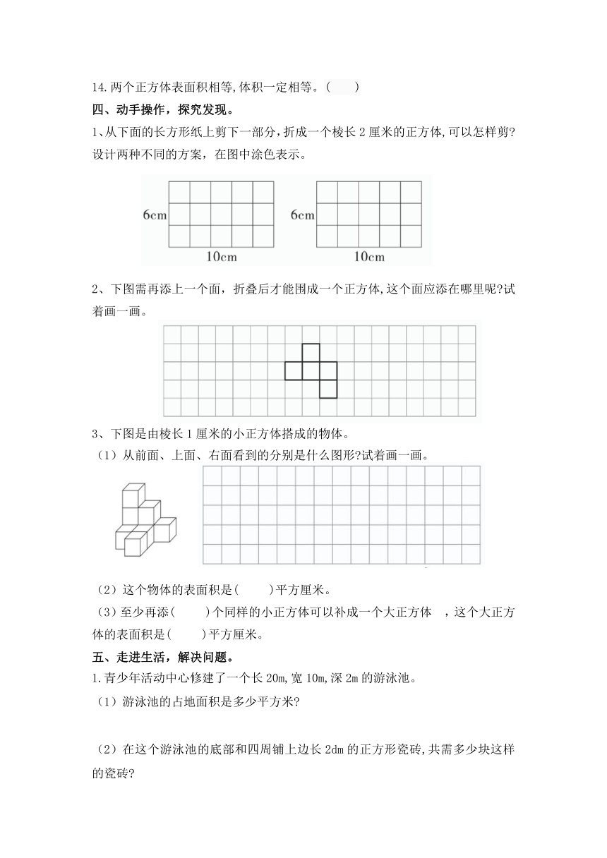 （学霸自主提优拔尖）苏教版六年级数学上册第一单元《长方体和正方体》学霸提优卷二（详细答案）