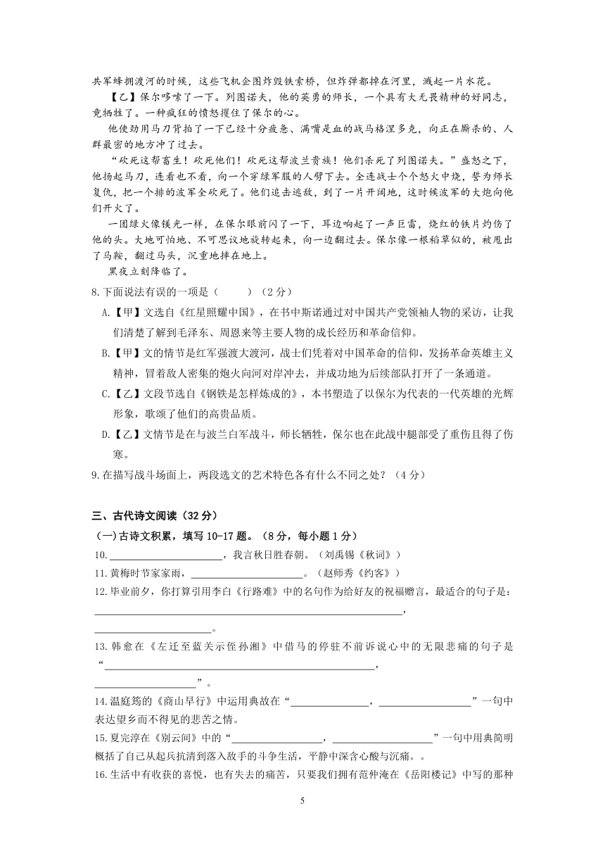 2023年湖北省咸宁市中考第二次模拟考试语文试题（含答案）