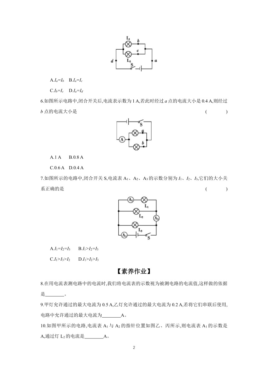 2023-2024学年物理人教版九年级全一册 课时作业 15.5 串、并联电路中电流的规律 第2课时（含答案）