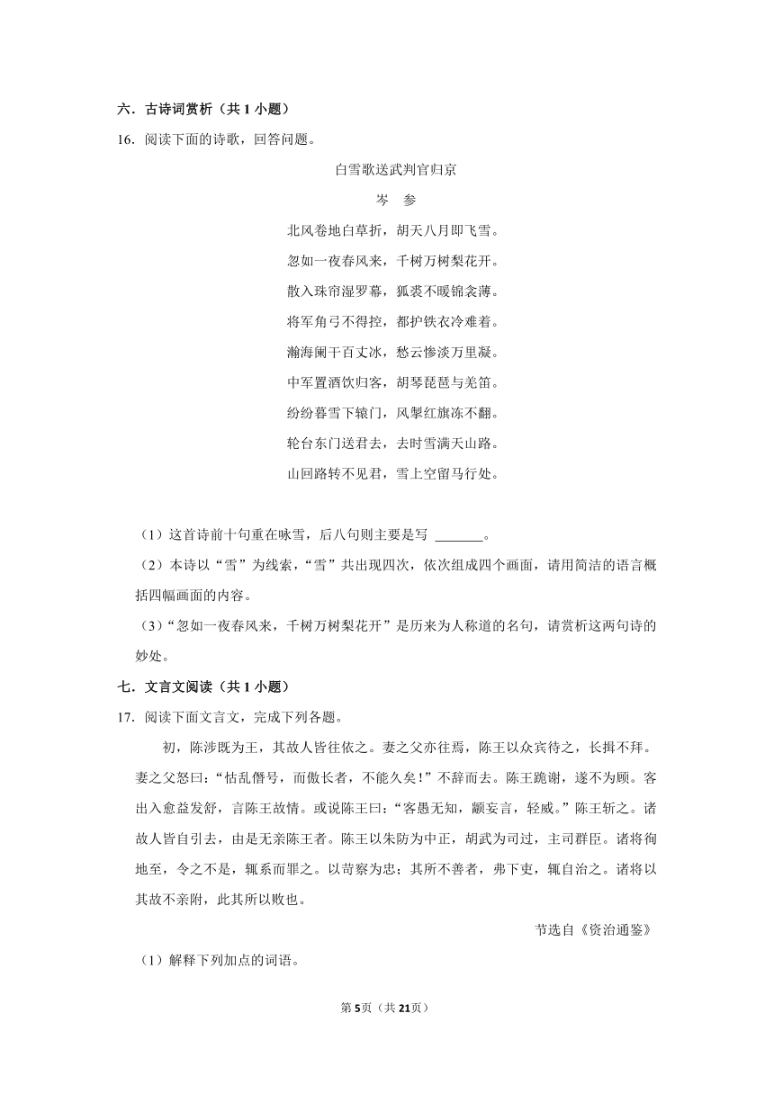 (培优篇)2022-2023学年下学期初中语文人教部编版九年级同步分层作业 第六单元测试卷（含解析）