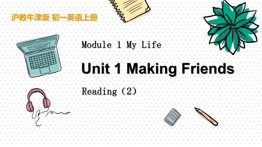 牛津版七年级上册 Unit 1 Making friends Reading 2课件