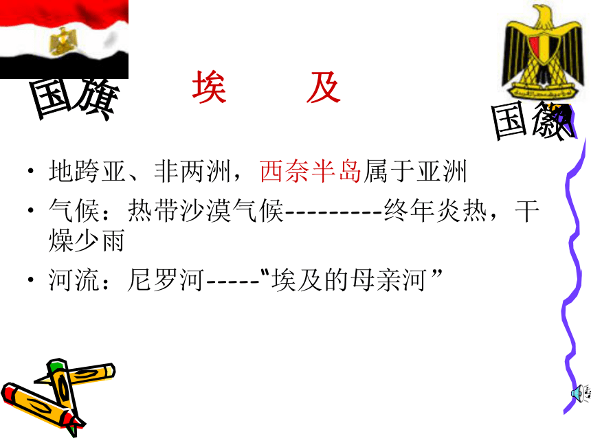 20.金字塔课件(共25张PPT)