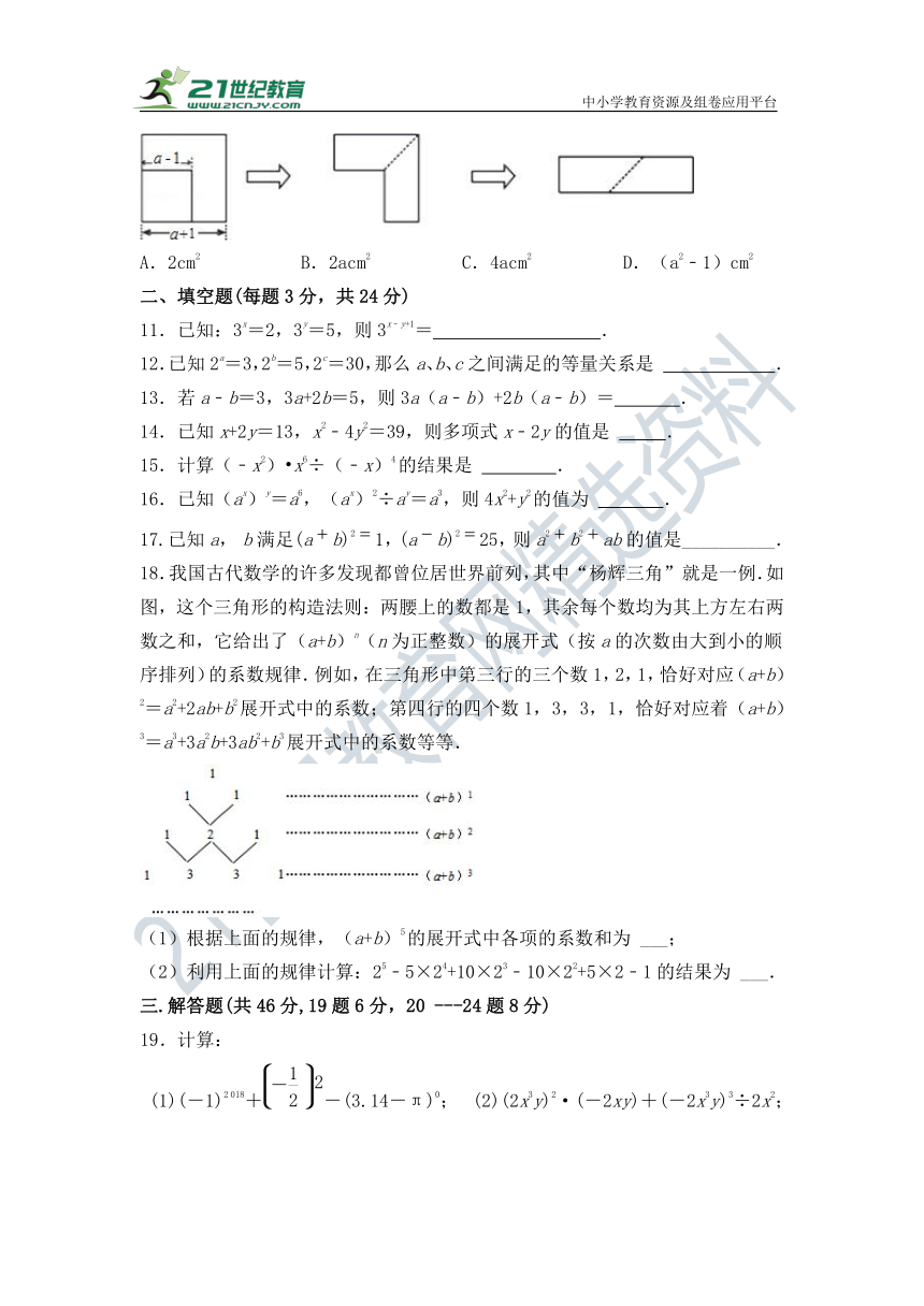 第十四章 整式的乘法与因式分解单元测试题（含答案）