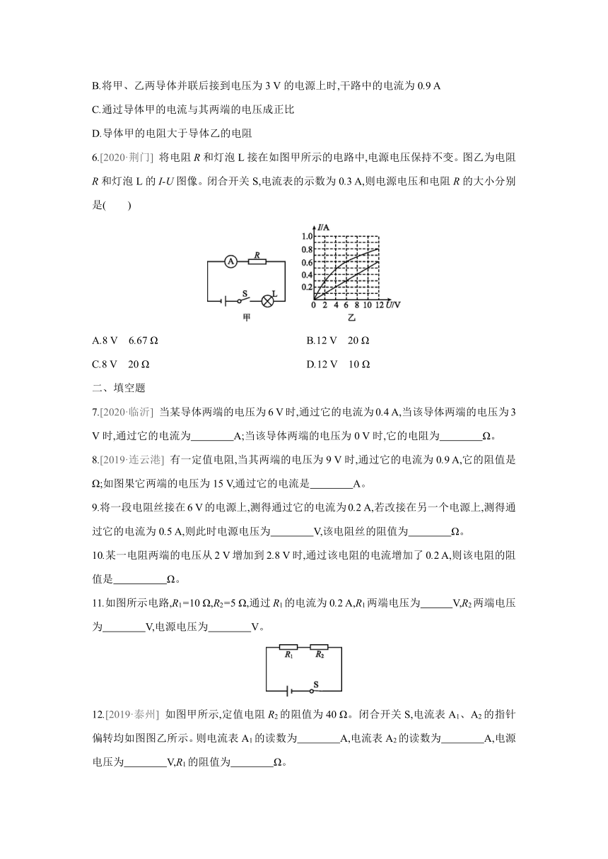 粤沪版物理九年级上册课课练：14.2　探究欧姆定律　第2课时　欧姆定律的理解与基本计算（含答案）