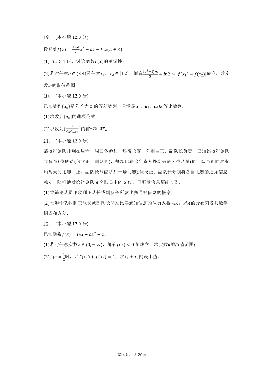 2022-2023学年山东省滨州市邹平重点中学高二（下）期末数学模拟试卷（含解析）