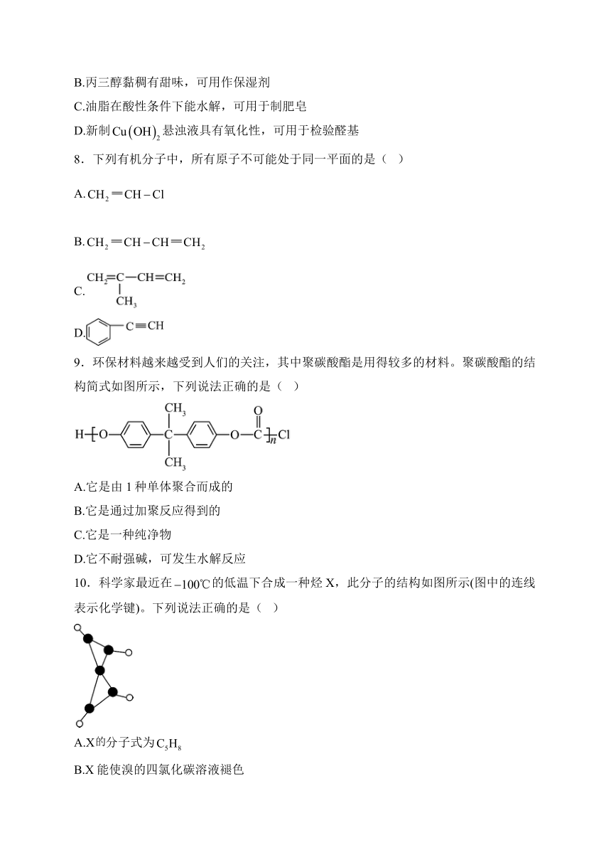 乌兰浩特市第四中学2022-2023学年高二下学期期中考试化学试卷(含解析)