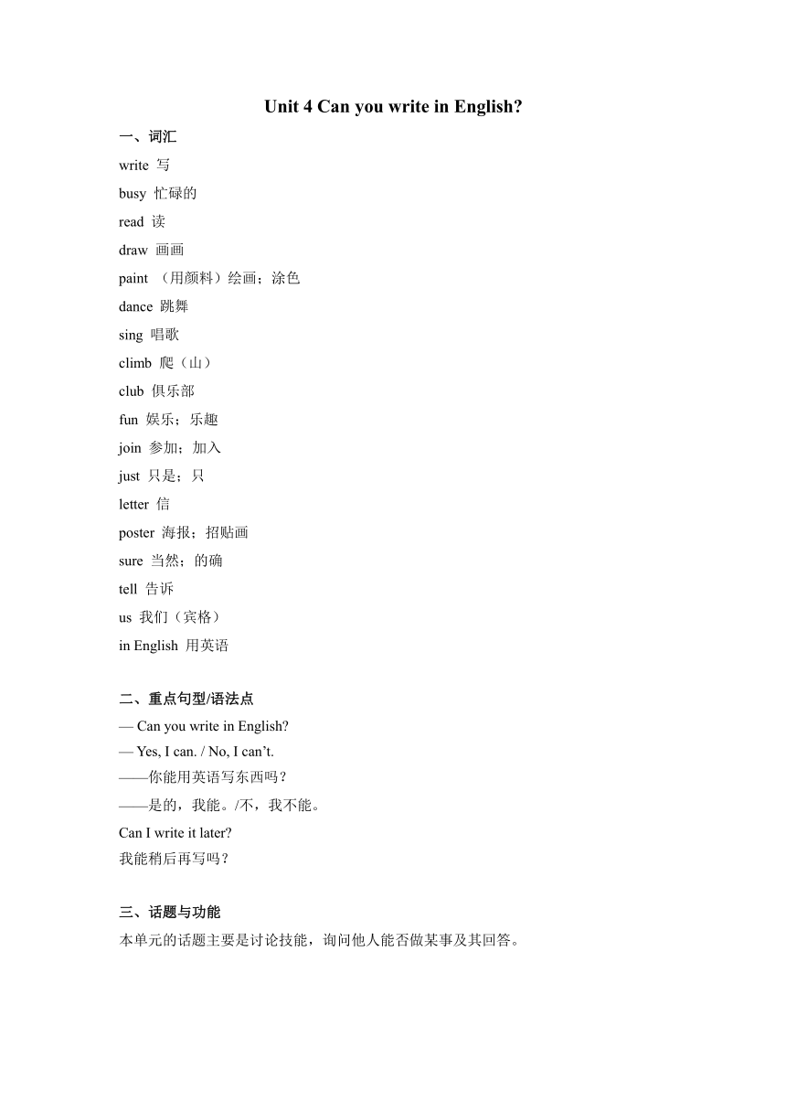 湘少版四年级下册Unit 4-6单元知识点小结 素材