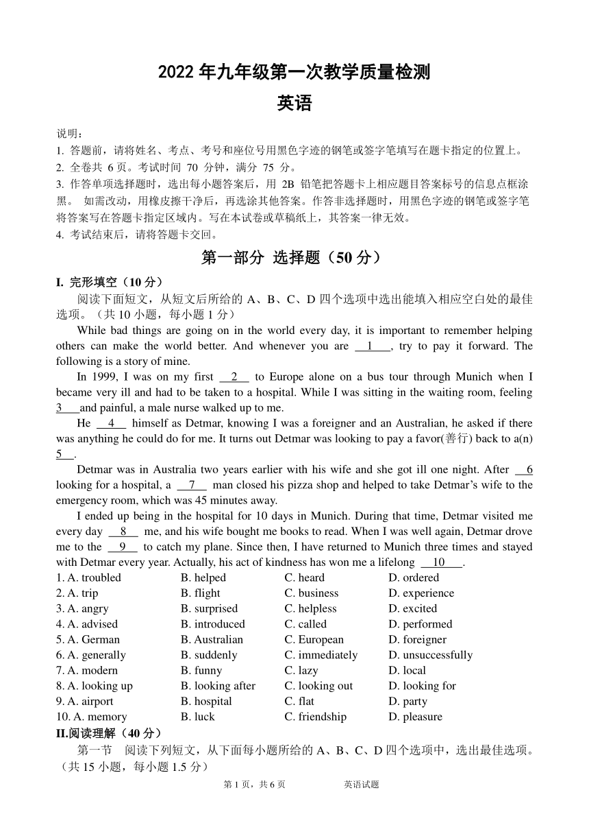 广东省盐田区2022年九年级第一次教学质量检测_英语（试题）（PDF版，无答案）