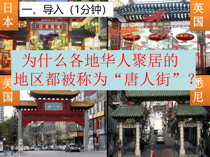 第4课唐朝的中外文化交流课件（26张PPT）2022-2023学年部编版七年级历史下册