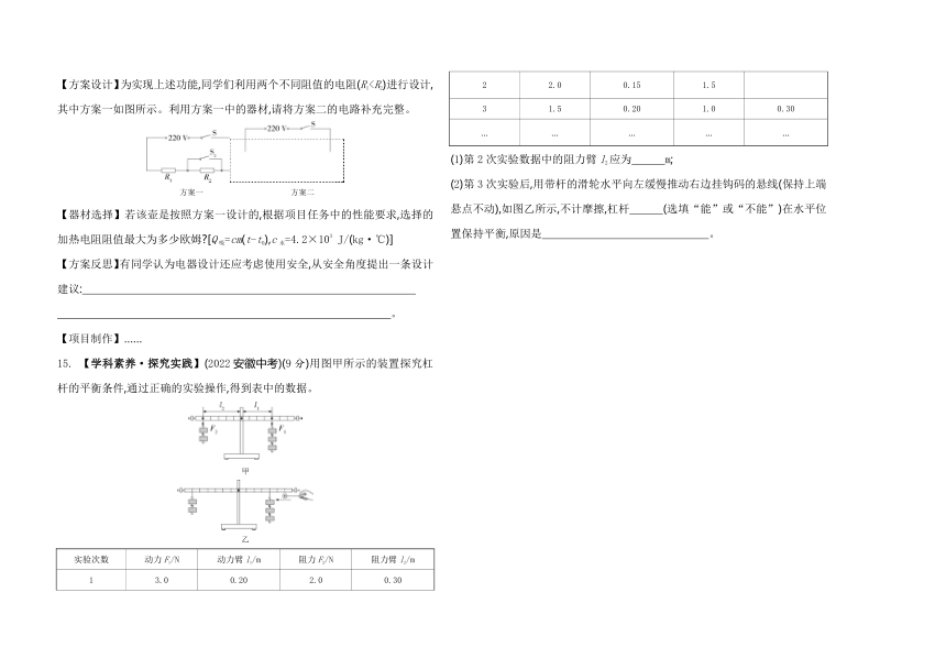 第3章 能量的转化与守恒 素养综合检测卷（含解析）