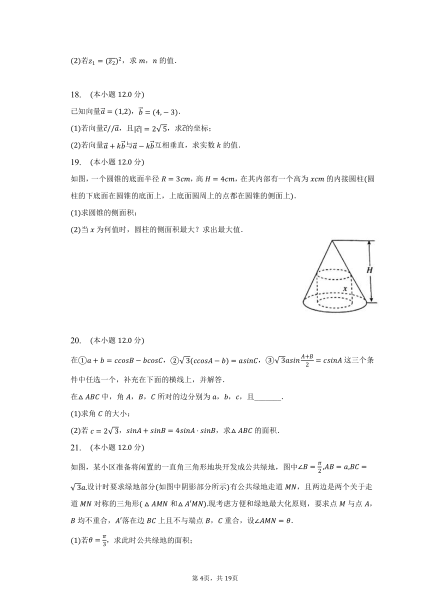 2022-2023学年安徽省合肥重点中学高一（下）期中数学试卷（含解析）