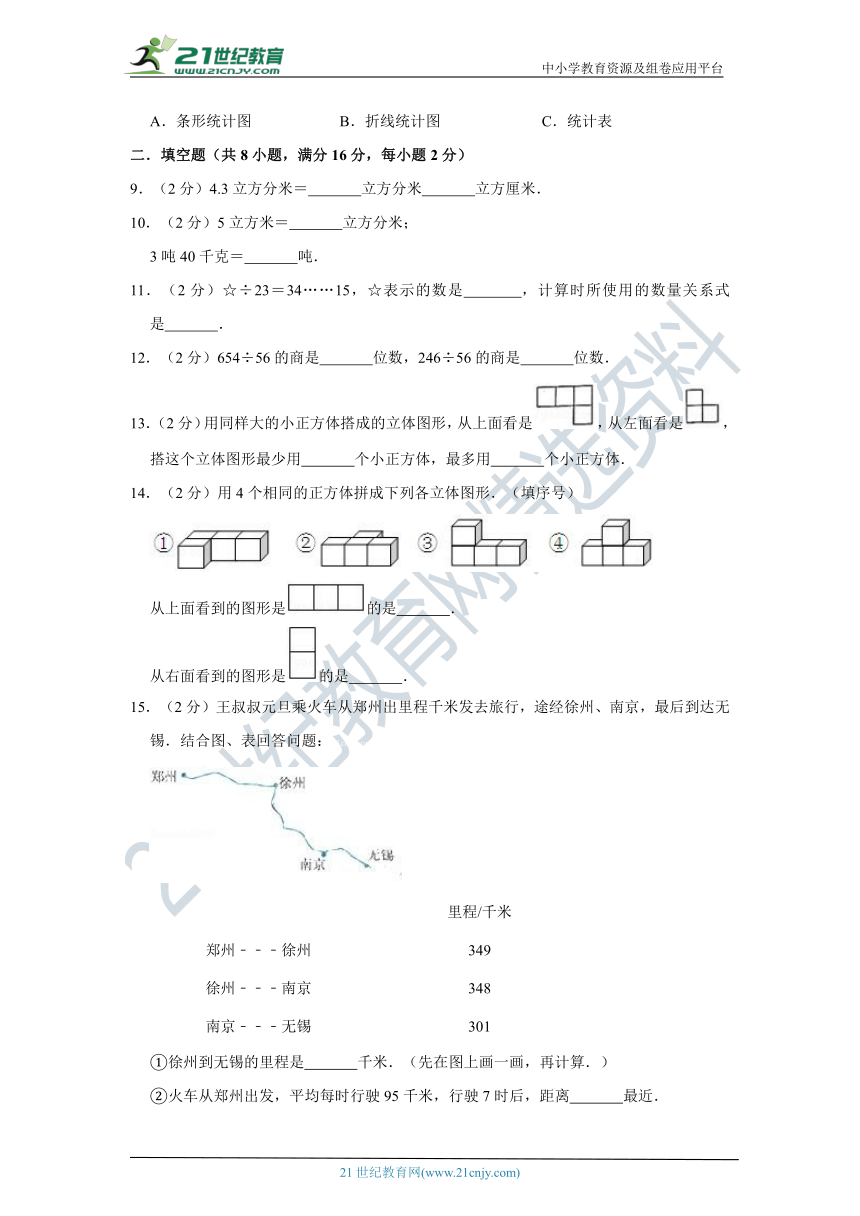 苏教版小学数学四年级上册期中考试质量检测A卷（含答案）