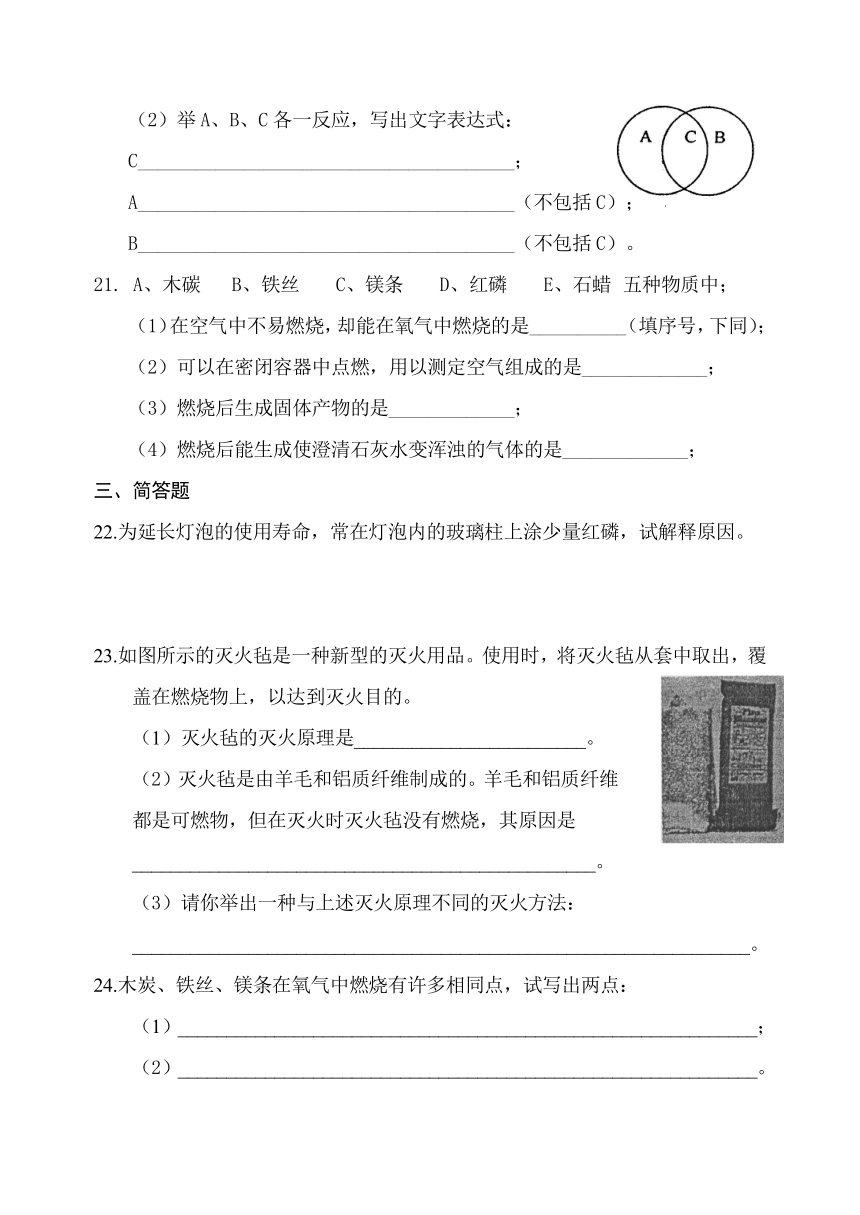 辽宁省锦州市黑山县2021-2022学年九年级上学期期中阶段练习化学试题（word版，含答案）