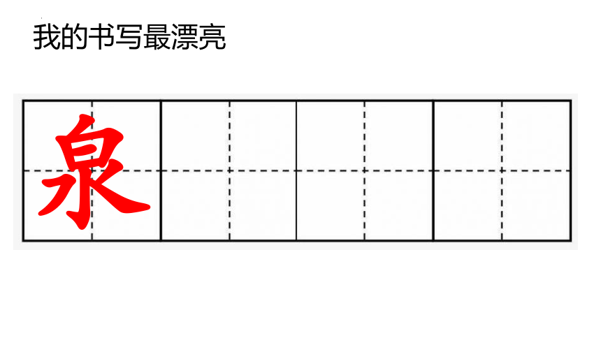 21 青蛙卖泥塘 （课件）(共27张PPT)