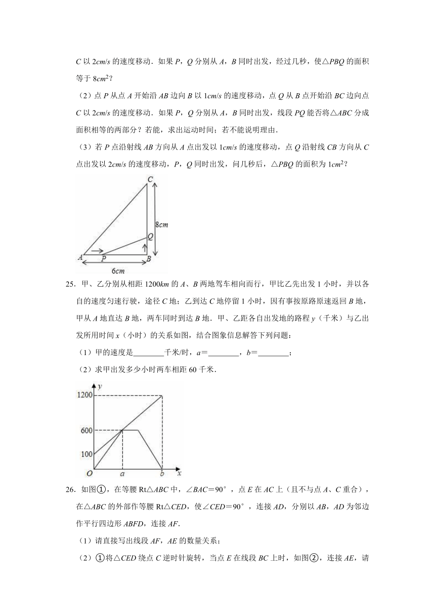 2020-2021学年人教五四新版八年级下册数学期末练习试题（Word版有答案）