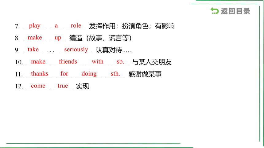 7_八（上）Units 3_4【2022年中考英语一轮复习教材分册精讲精练】课件(共53张PPT)