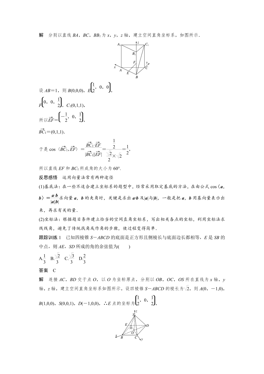 高中数学苏教版（2019）选择性必修第二册 6.3.3 空间角的计算（学案+课时练 word版含解析）