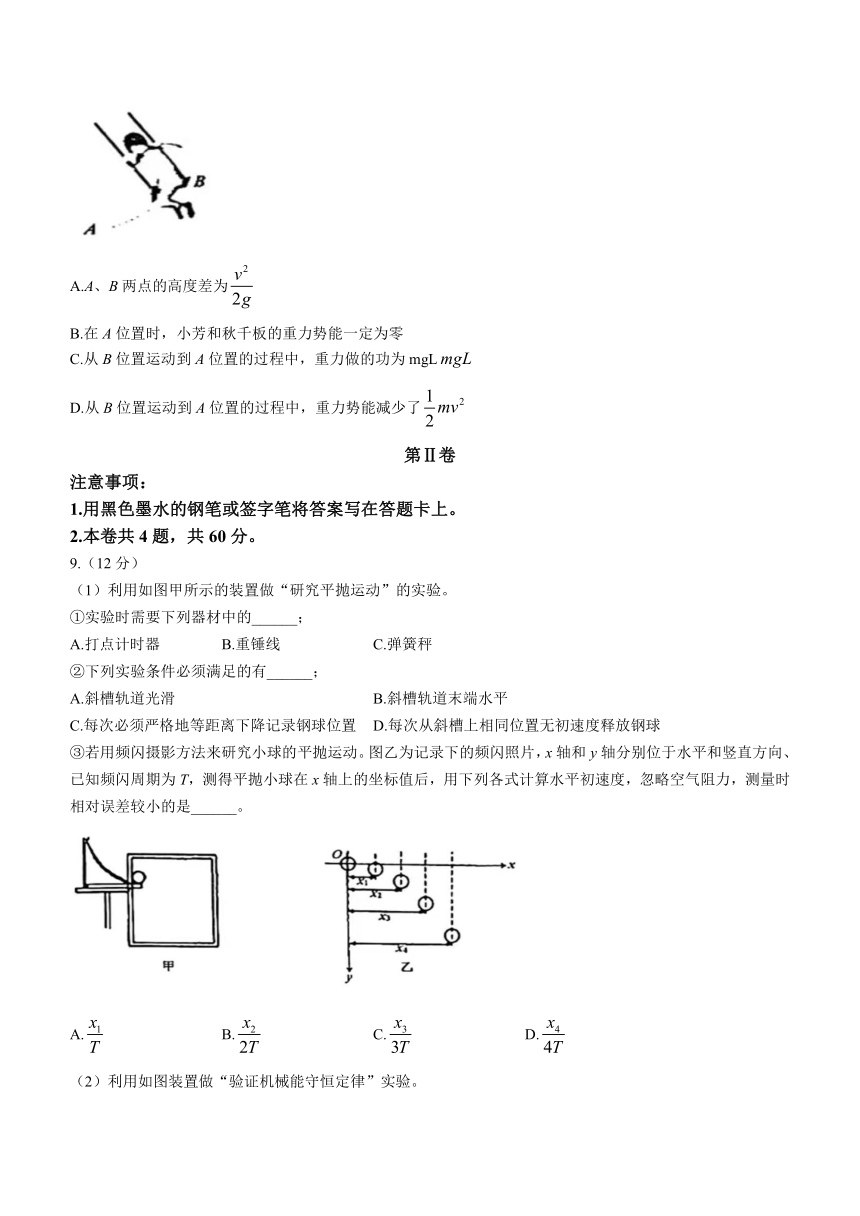 天津市蓟州区2022-2023学年高一下学期7月期末考试物理试题（含答案）